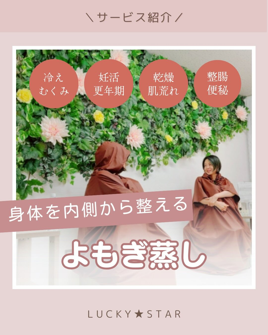 冬の冷え対策に