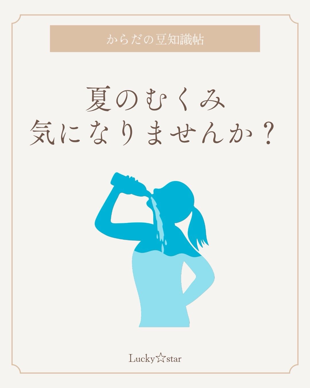 入船・明石町エリアのパーソナルジム Lucky☆star