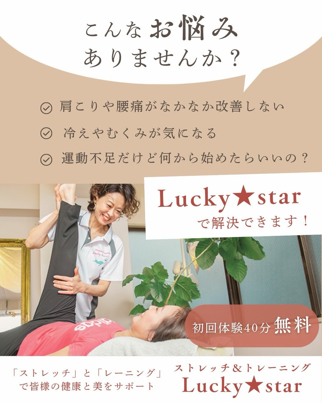 肩こり・腰痛・むくみ・冷え…