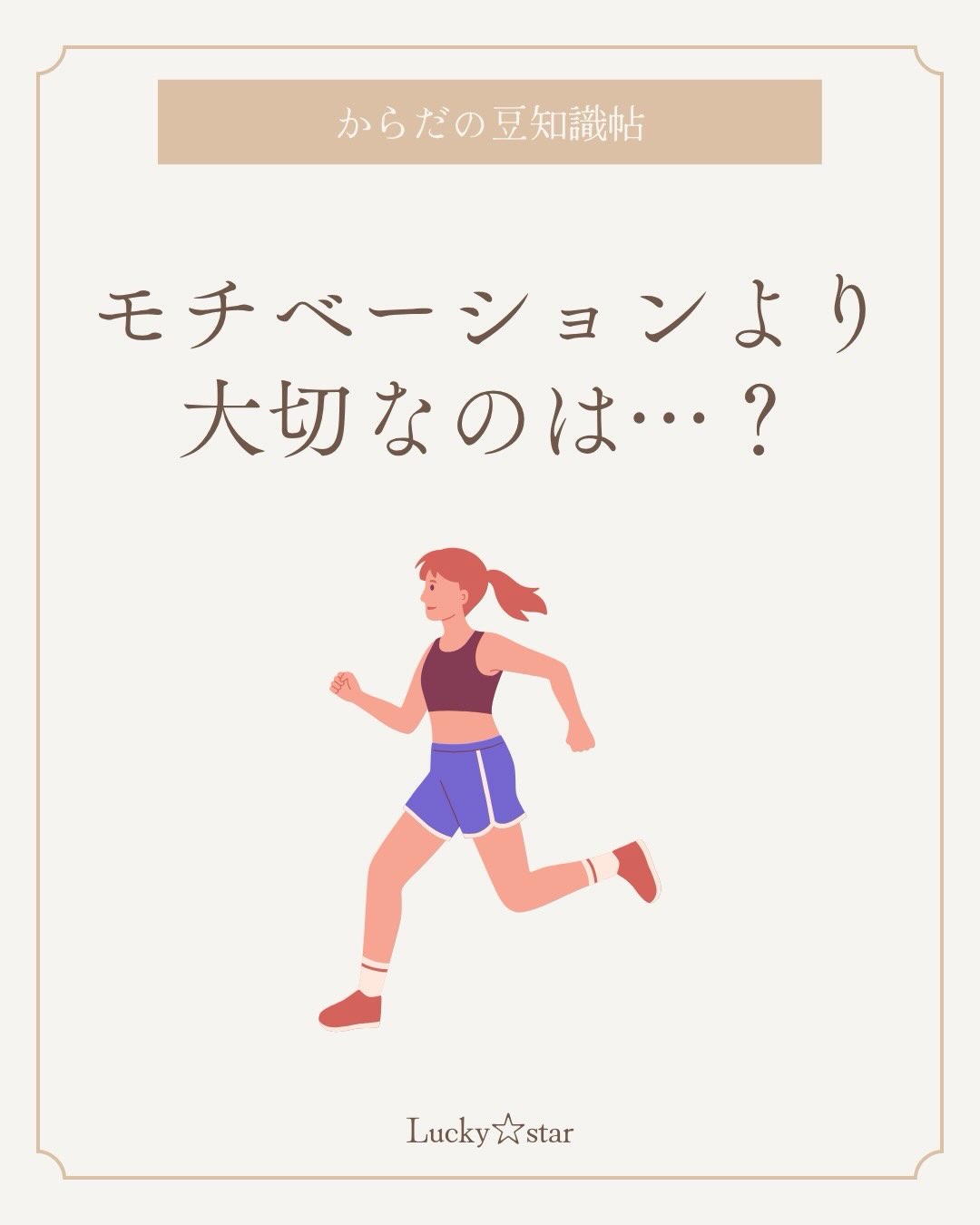 入船・明石町エリアのパーソナルジム Lucky☆star