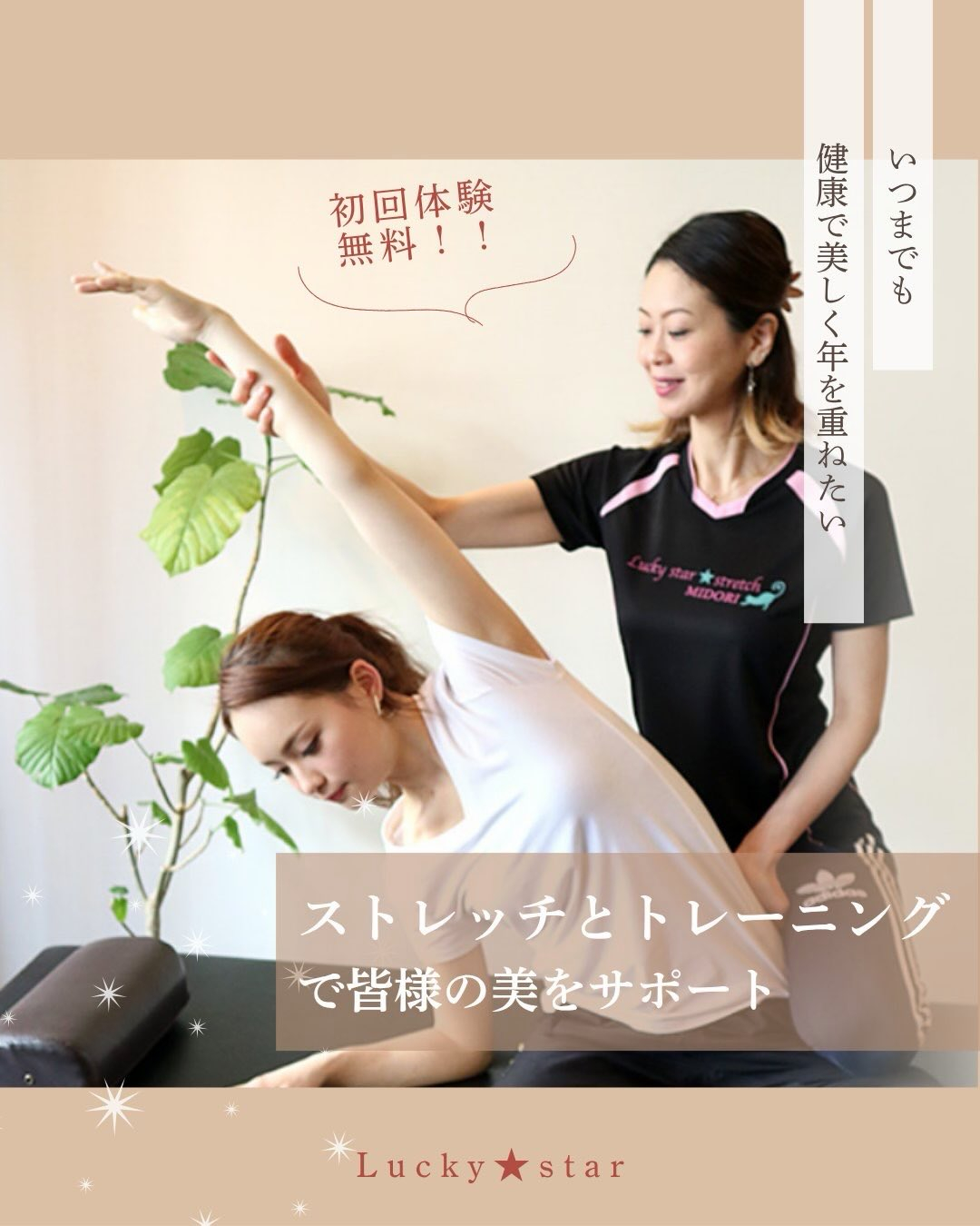 はじめまして