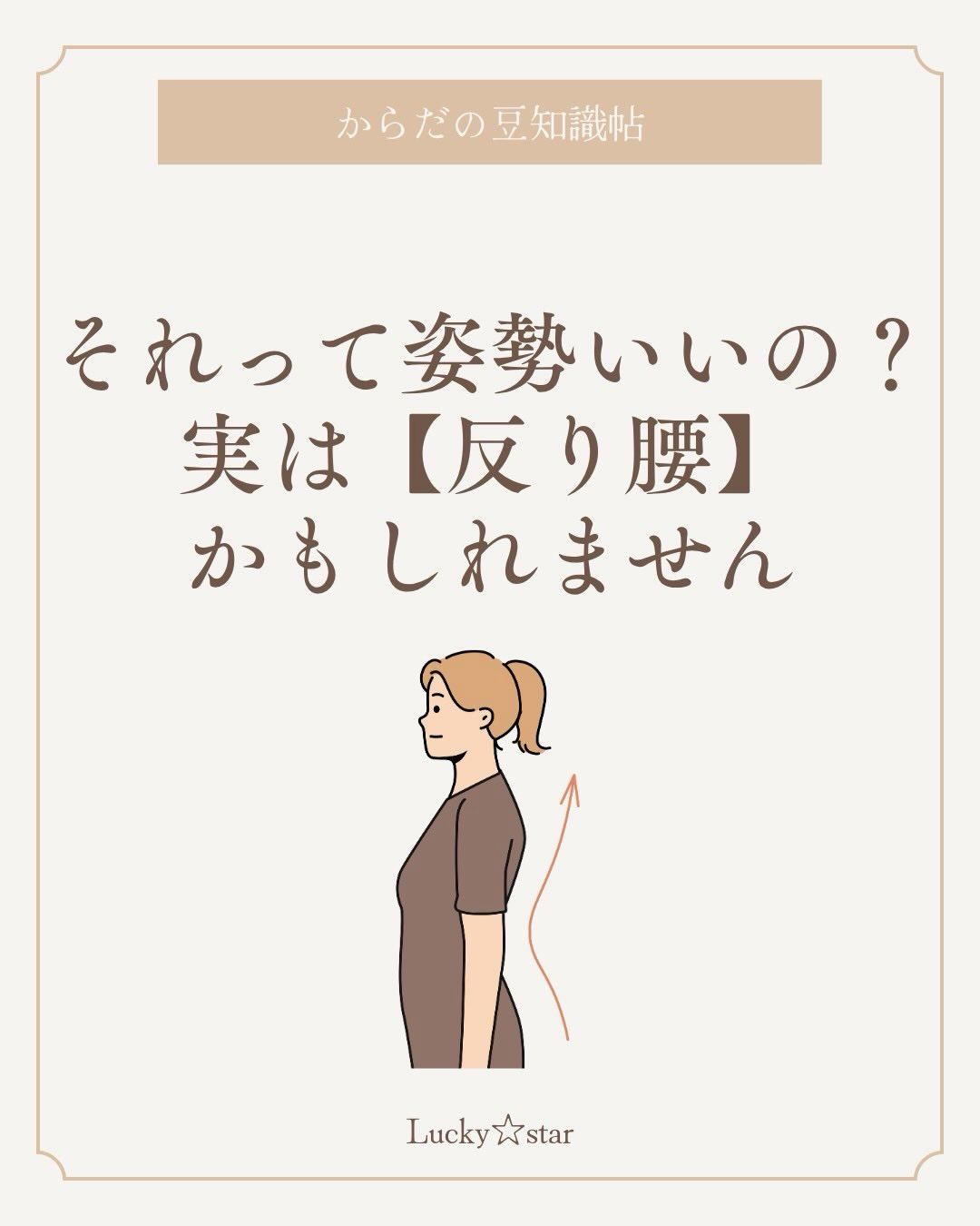 新富町のパーソナルジム Lucky☆star